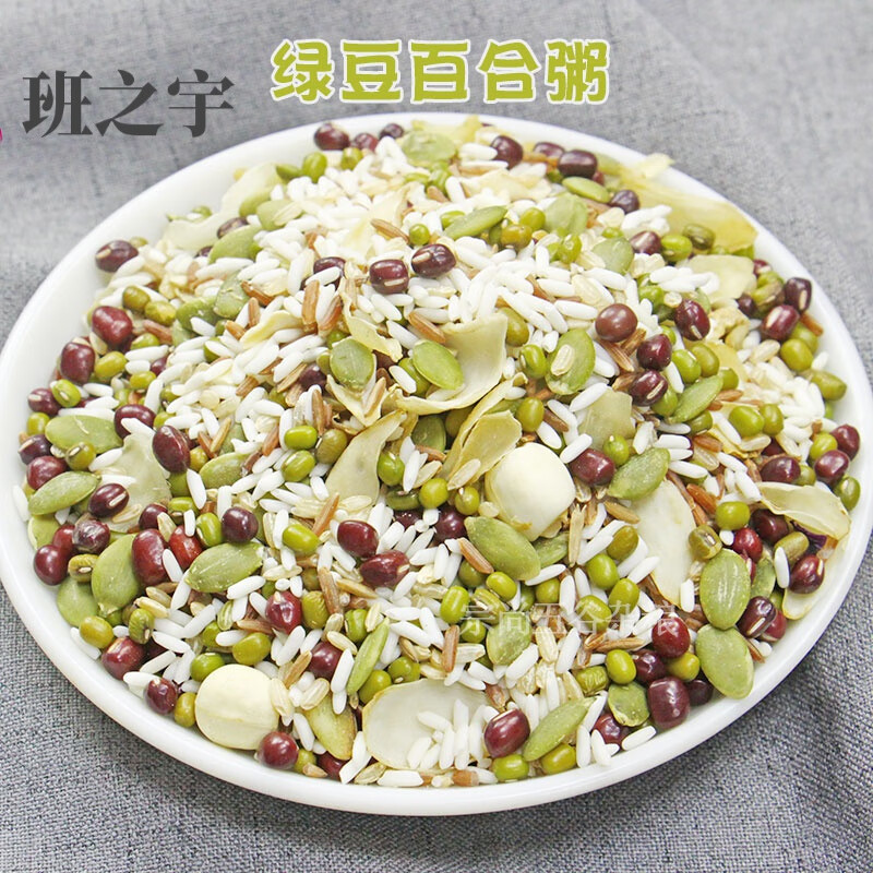 虎钢馋绿豆百合粥原料莲子粥营养早餐五谷杂粮组合粥清凉粥散装