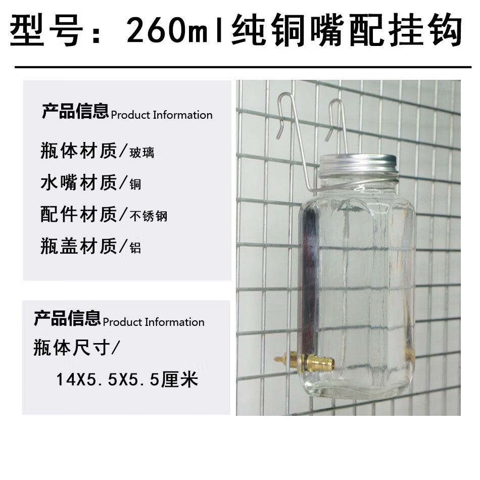 妙普乐撞针水壶饮水器玻璃大容量龙猫兔子荷兰猪土拨鼠鹦鹉松鼠静音猫狗 深灰色 260ml纯铜配挂钩