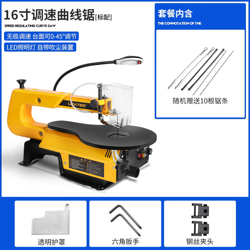 洛克士电动曲线锯台式拉花锯木工线锯机钢丝锯雕花机调速切割机 高配