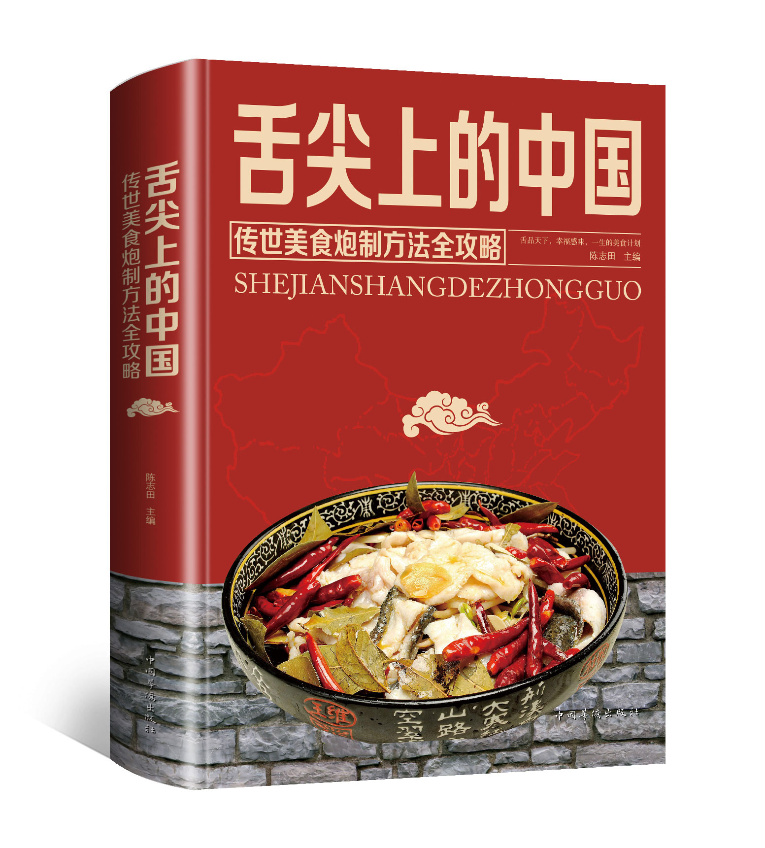 吃货美食书 舌尖上的中国 菜谱书籍烧烤家常菜大全图解做法做菜美食