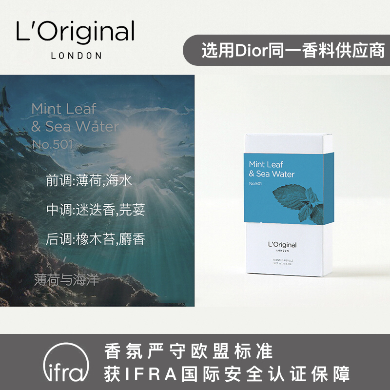 L'original洛瑞欧车载香薰汽车出风口香水固体香囊无火香氛香水 英国轻奢车 曜石黑套装+薄荷与海洋