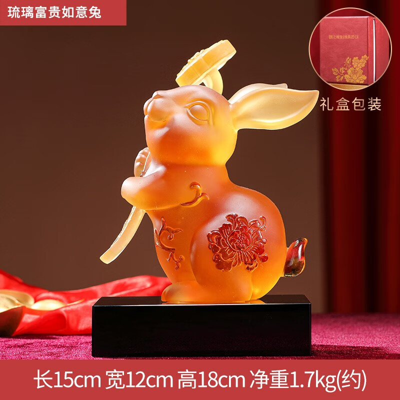 礼之源琉璃如意兔摆件兔年生肖吉祥物家居客厅酒柜装饰品新年 fm大号