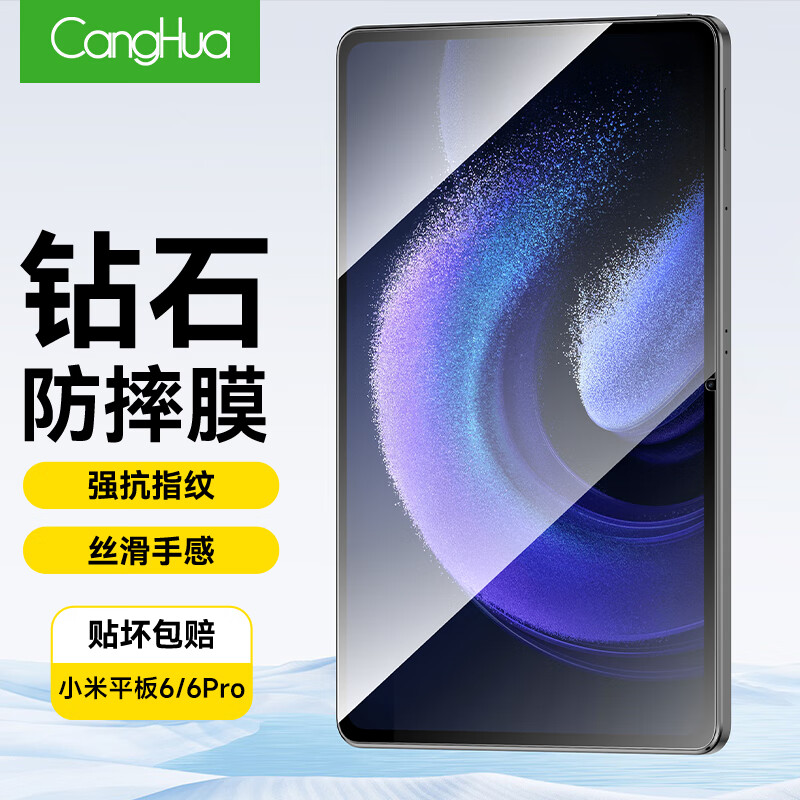 深度剖析曝光仓华（CangHua）钢化膜质量怎么样？图文评测曝光