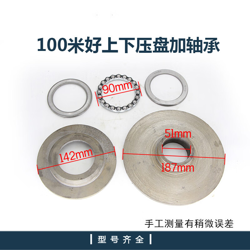 抹光机十字轴总成刀架角轴承 机配件汽油混凝土 一米好上下压盘加轴承