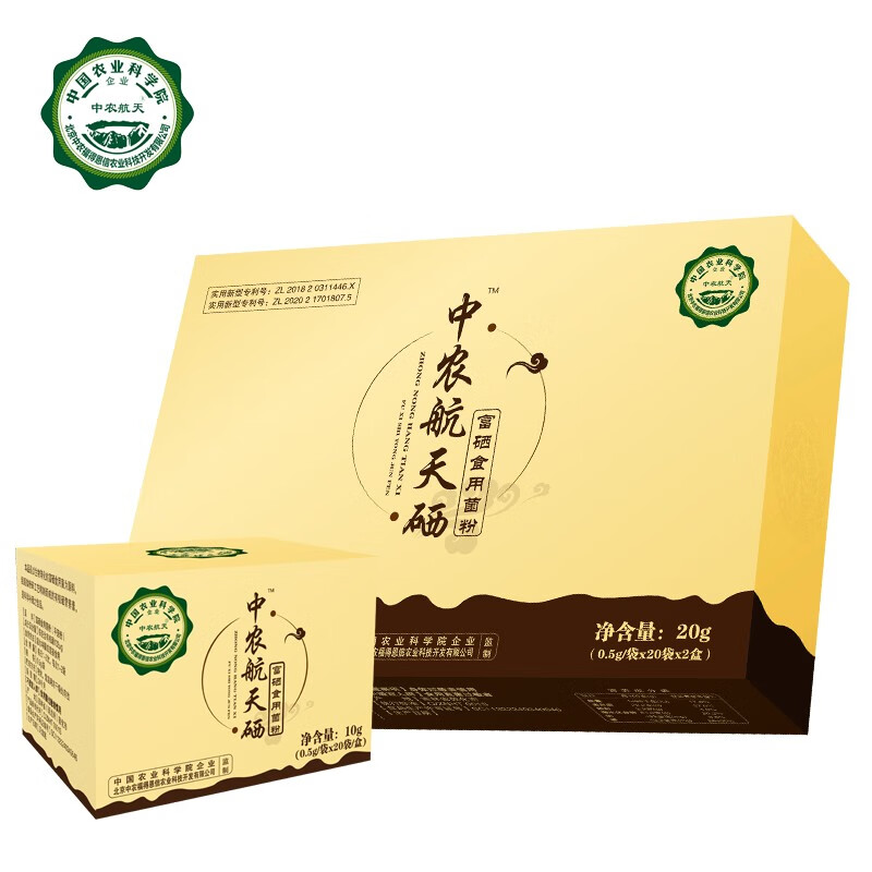 中农航天 康必硒富硒食用菌粉(0.5g/袋x20袋x2盒) 富硒食用菌粉