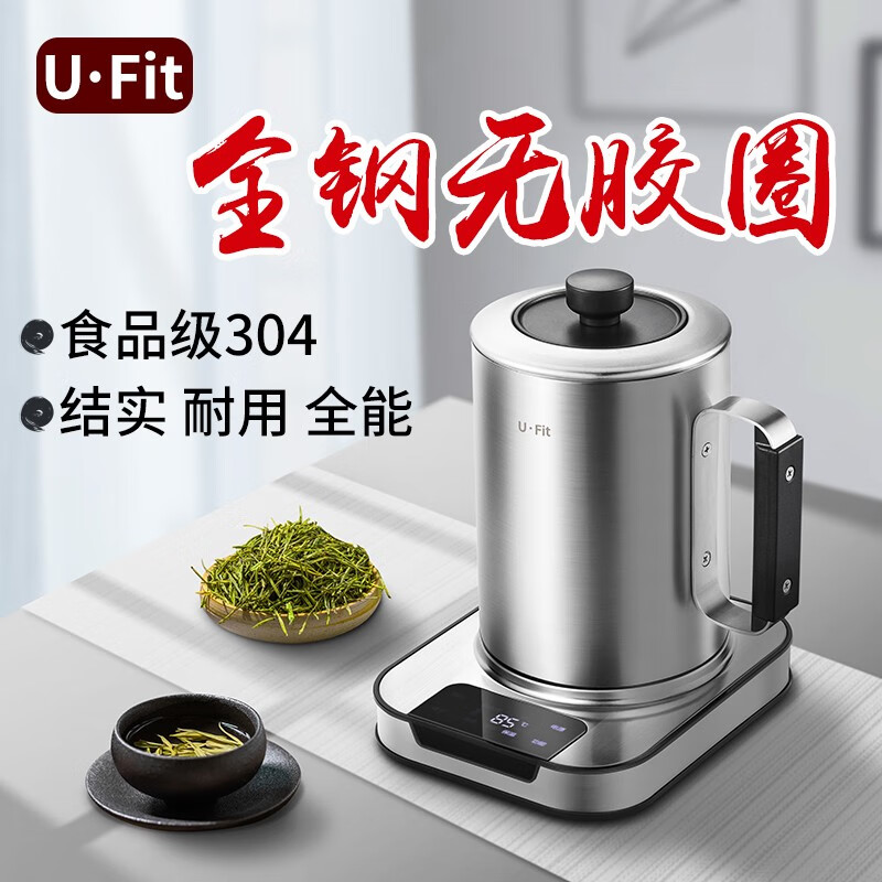 U·FIT不锈钢养生壶家用全自动养身壶办公室高端煮茶器多功能电煮壶恒温电热水壶煮粥煲汤可预约养生锅 【主推品】升级款+滤网