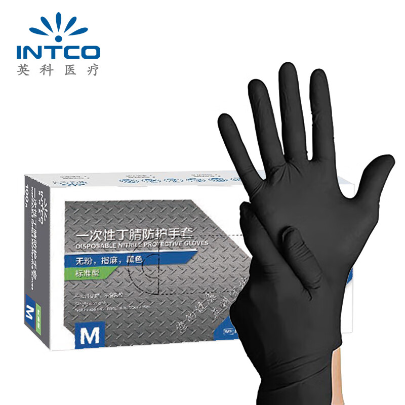 英科医疗（INTCO） 一次性丁腈防护手套 无粉指麻标准型 黑色 100只/盒 定做 1盒 S码