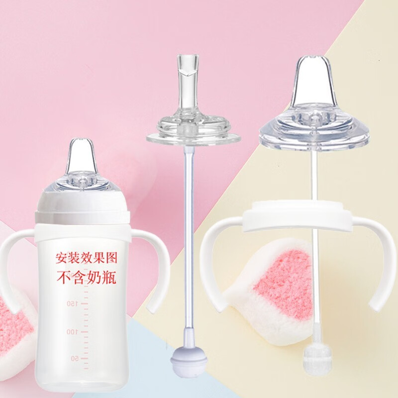 优爱心（YOUAIXIN）适用于贝&亲奶瓶吸管配件宽口径奶瓶转换变喝奶喝水配件 优爱心3 吸嘴鸭嘴把手吸管刷4件套 白色