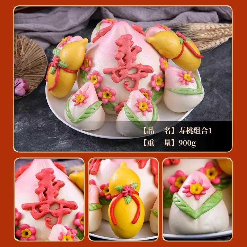崂味道正宗王哥庄大馒头老人生日祝寿花样寿桃胶东花饽饽手工馒头蛋糕