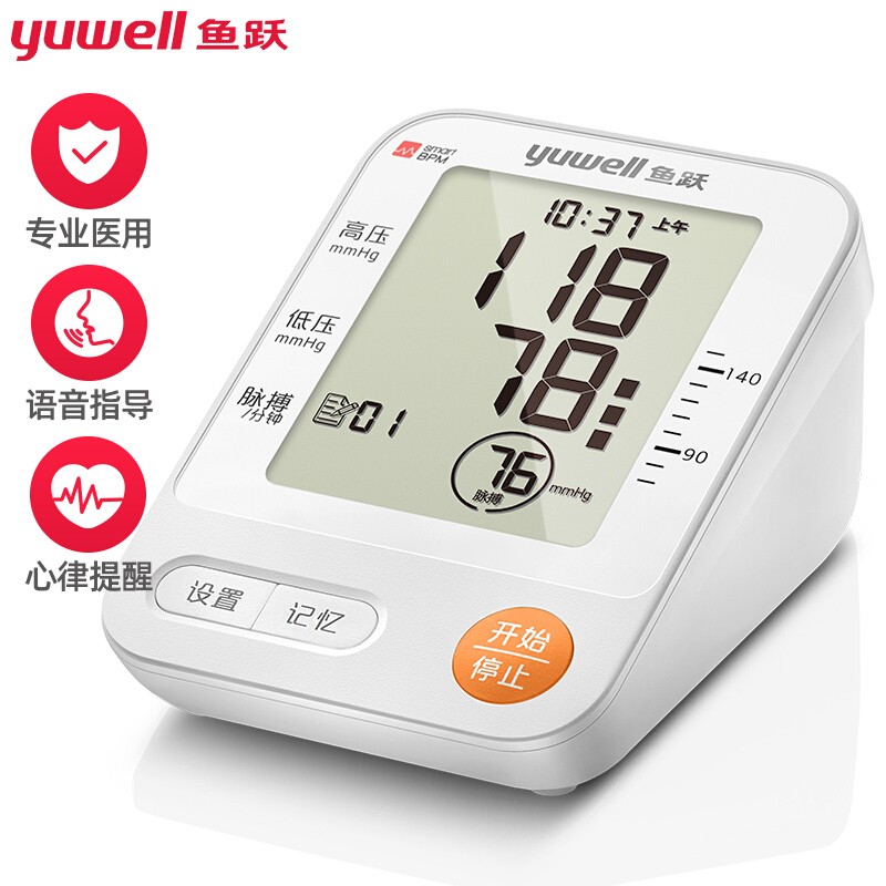 鱼跃（Yuwell）血压计老人医用全自动语音电子血压仪器家用上臂式量测血压计测量仪表670系列 YE670D语音款(60组记忆值）
