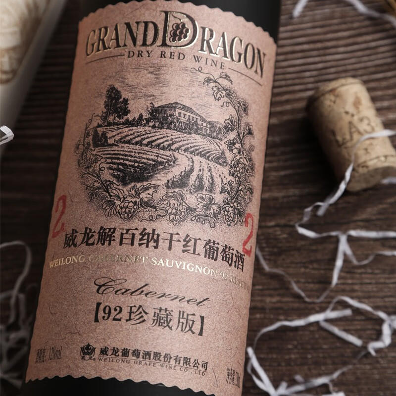 威龙官方店 92珍藏级干红解百纳葡萄酒红酒礼盒装 商务宴请送礼礼品 92珍藏版礼盒750ml*6整箱