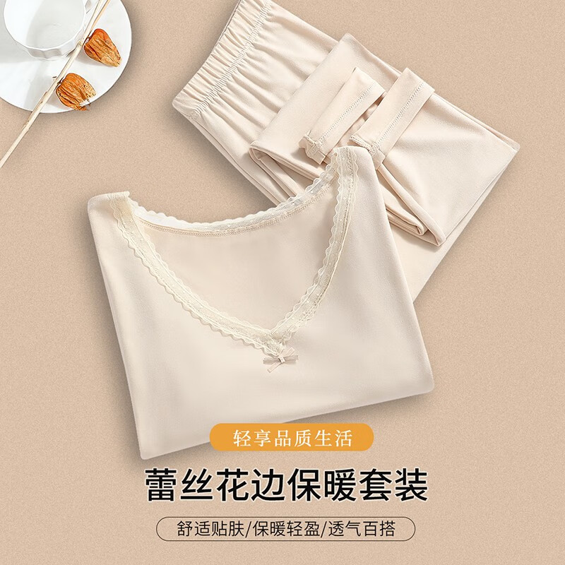 六月玫瑰 保暖内衣女秋冬新款美体保暖高弹修身蕾丝秋衣秋裤套装女 米白 XL