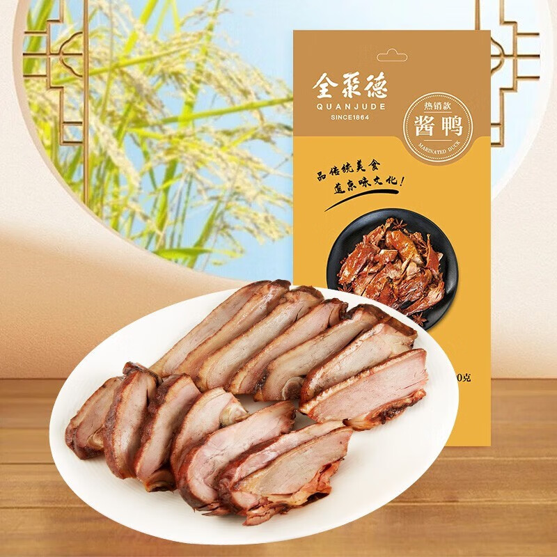 全聚德熟食 北京特产酱鸭手撕鸭烧鸡扒鸡麻椒鸡下酒菜 肉类零食礼品 酱鸭500g*1袋