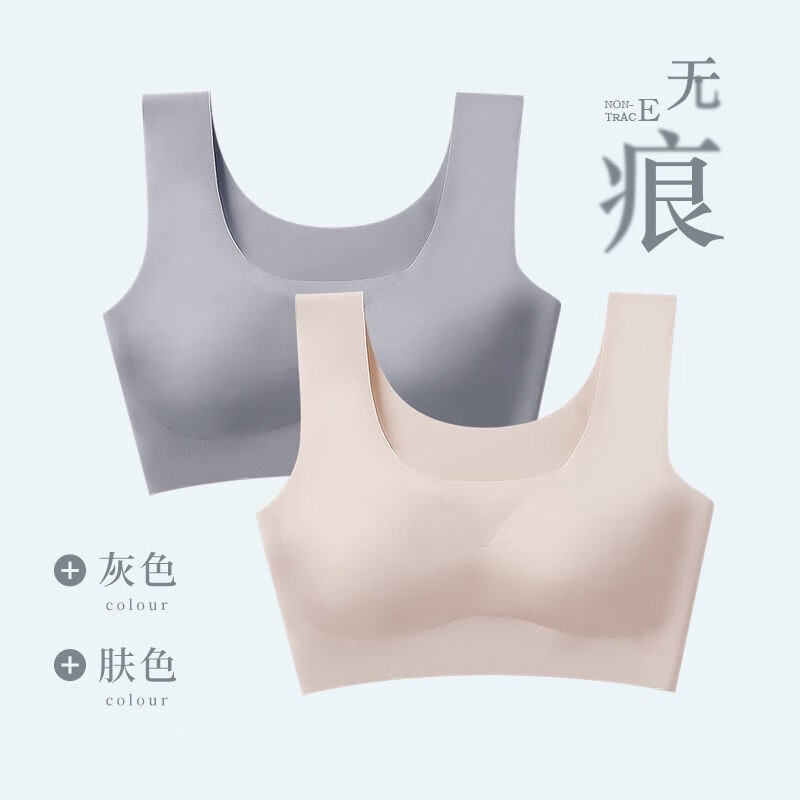 芙丹琪运动内衣女无痕小胸聚拢文胸无钢圈防下垂美背心式大码抹胸罩 肤色+灰色 L 建议105-120斤 80ABC