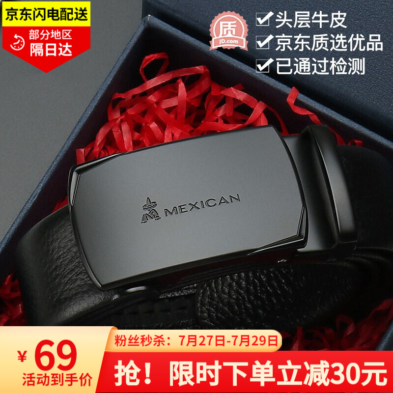 优缺点剖析稻草人（MEXICAN）男士皮带质量反馈如何？吐槽半个月感受告知
