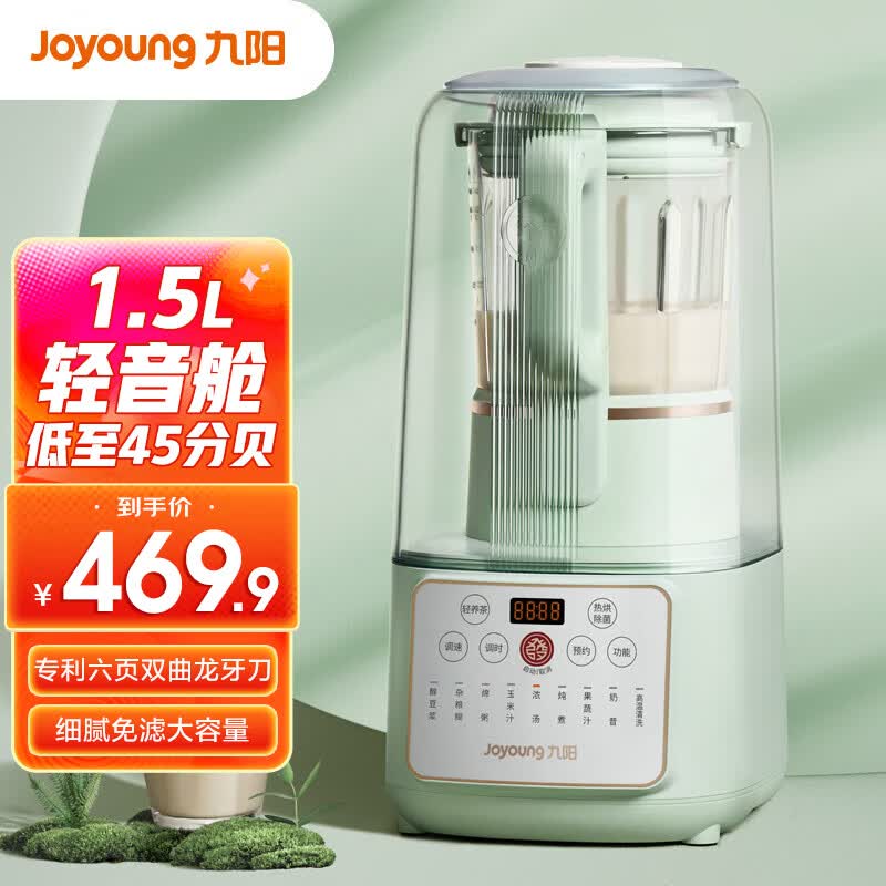 九阳（Joyoung）破壁机轻音家用1.5L大容量隔音罩柔音降噪豆浆机智能预约加热高速榨汁机P919 P919高性价比高么？