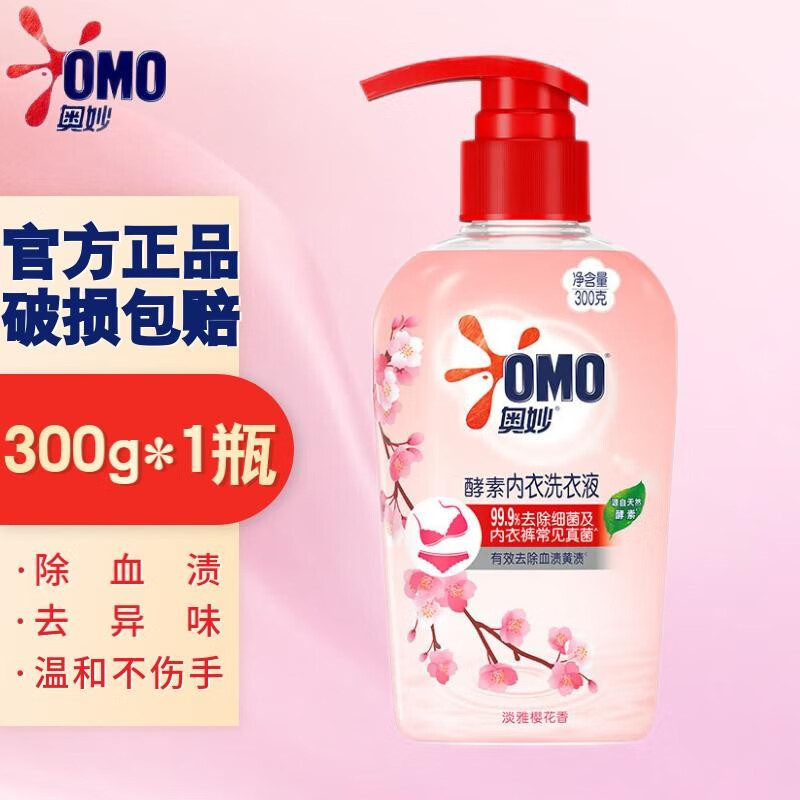 奥妙内衣洗衣液 酵素内裤除菌除血渍去异味 机洗手洗温和洗衣套装 内衣洗300g【一瓶】怎么样,好用不?