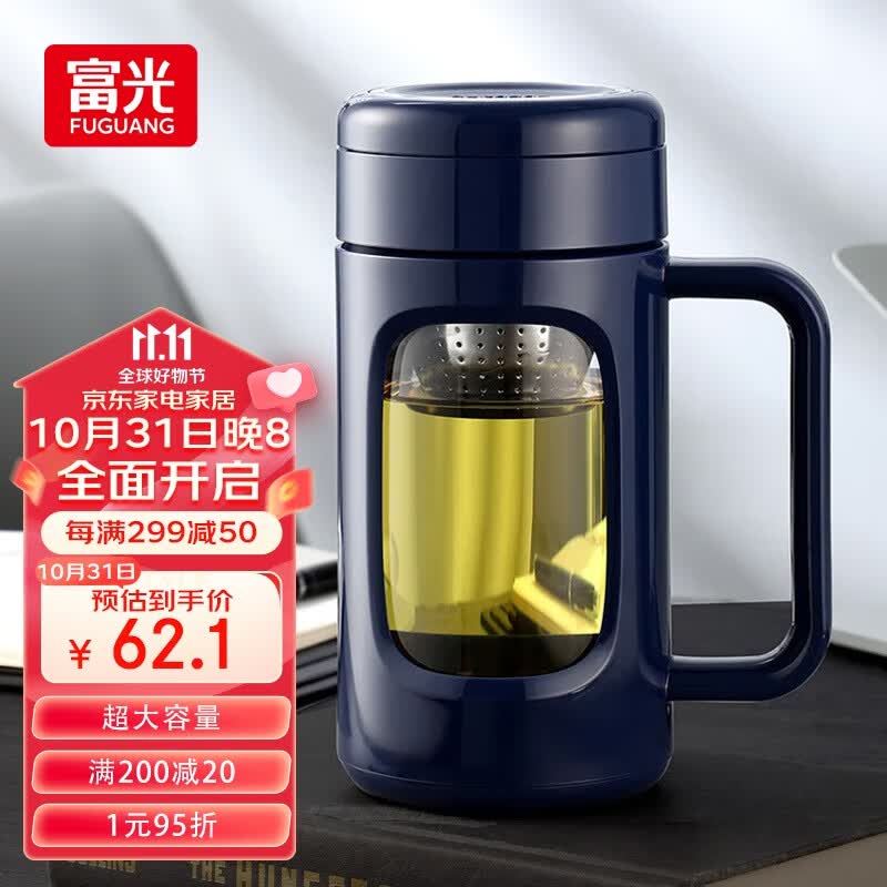 富光 健牌双层玻璃杯支持团购定制茶杯办公杯带把 大容量男女水杯子使用感如何?