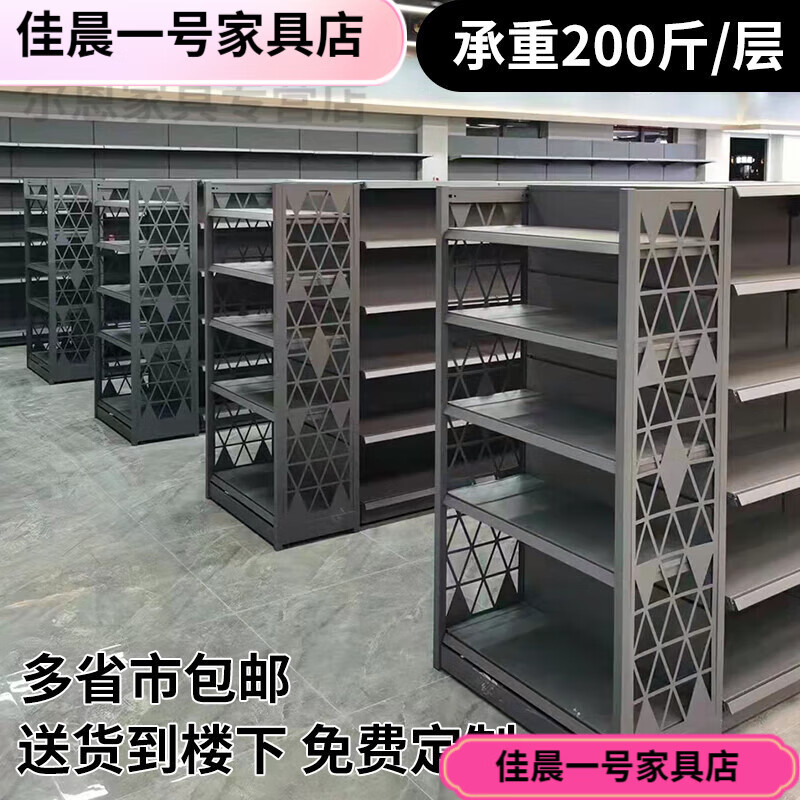 缦宛木超市货架展示架批发敏极四柱超市摆货架便利店商场中岛展示架多层 单面70*40*190=5层主架