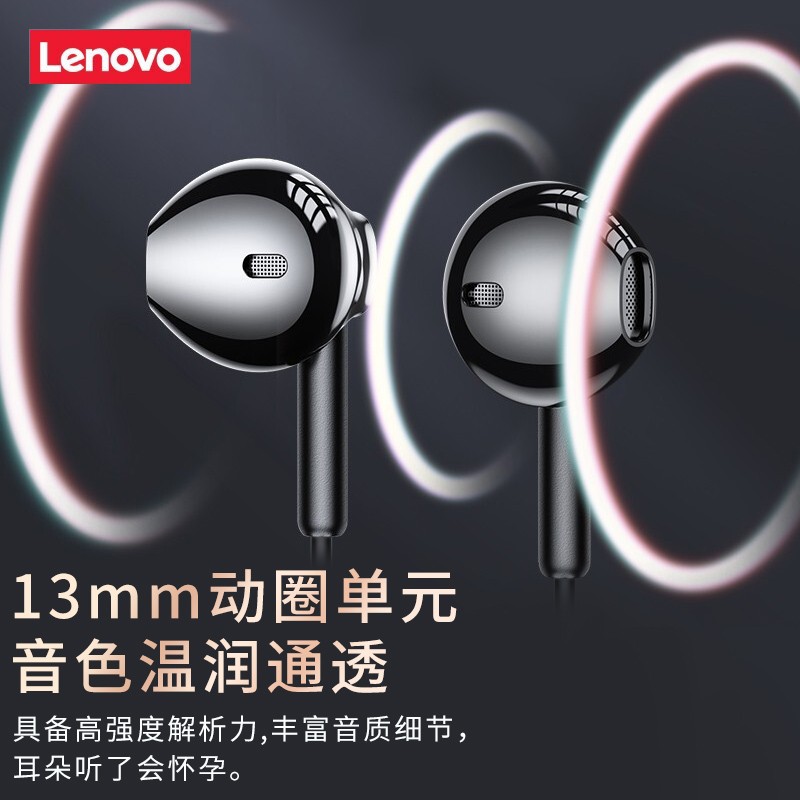 联想（lenovo） 耳机有线半入耳式运动游戏降噪耳机3.5mm线控耳麦电脑通用小米华为oppo手机 科技黑【原生降噪+高清通话+HIFI音质】有线版