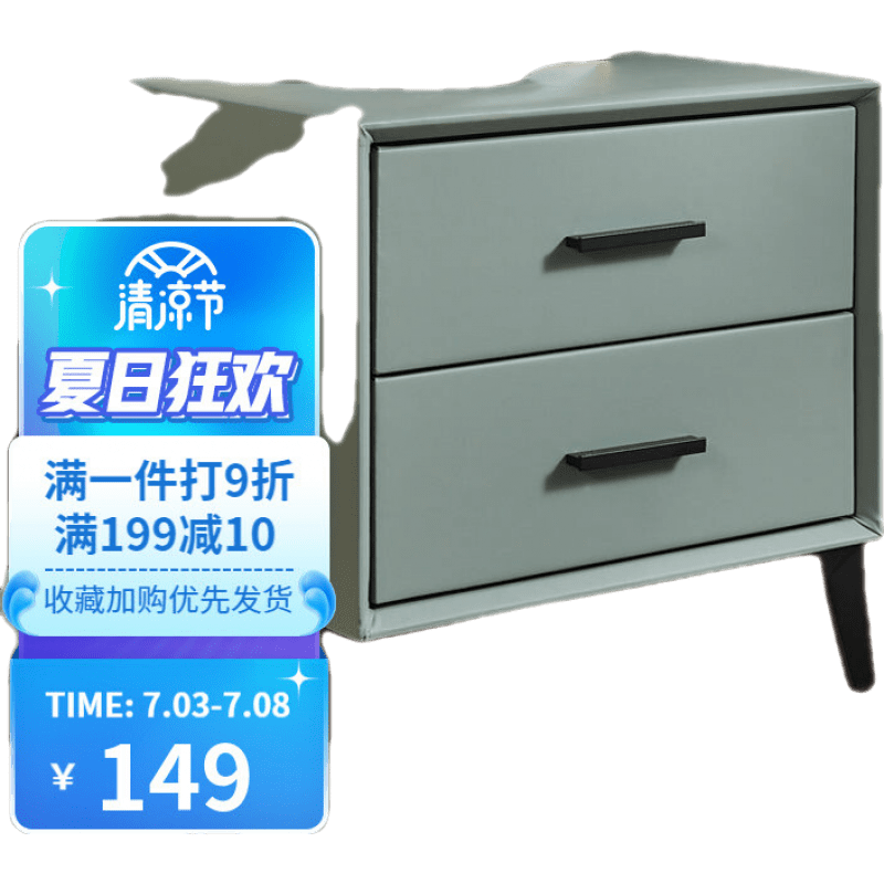 苏购 皮艺床头柜简约现代卧室轻奢床边小柜子储物柜床头 皮质-薄荷绿