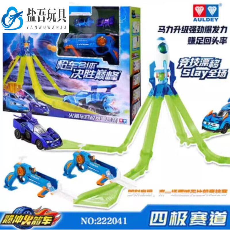 迈恻亦爆冲火箭车驰小飞追影爆冲飞擎升级套装惯性车儿童玩具车