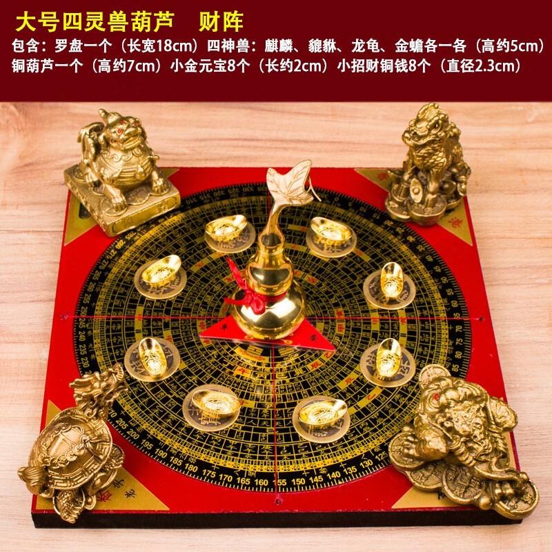 顶盈 聚财阵摆件 纯铜金蟾貔貅葫芦龙龟罗盘 风水五宝阵 店铺办公室