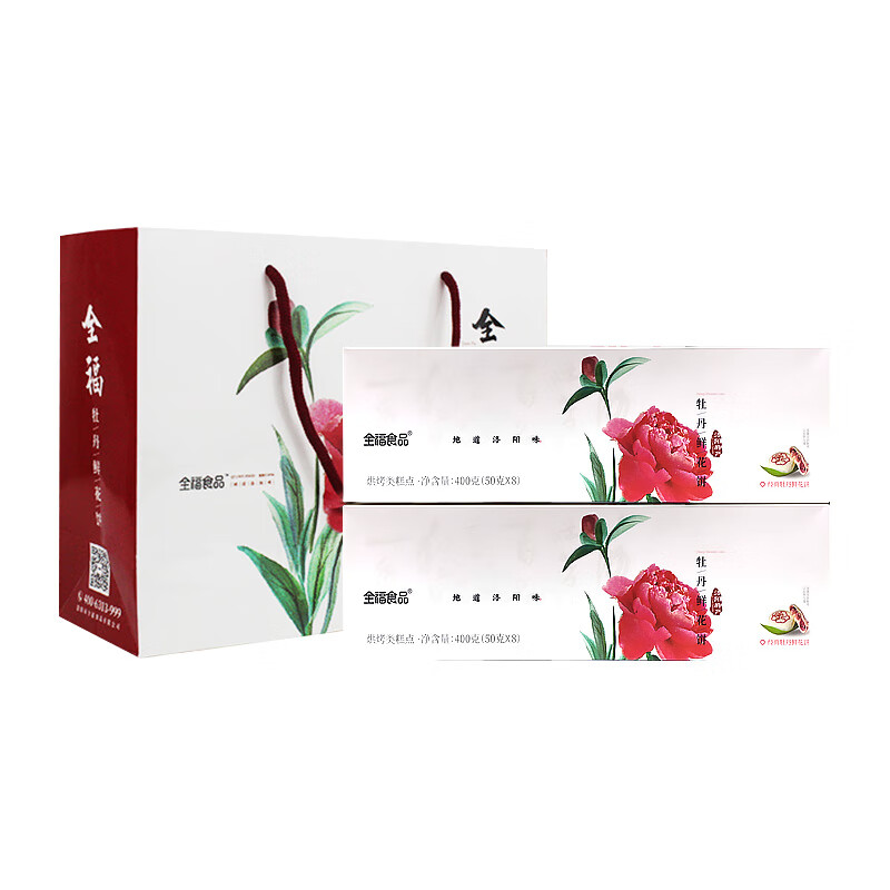 河南特产全福牡丹鲜花饼洛阳牡丹饼400g盒装礼品伴手礼零食糕点心 两