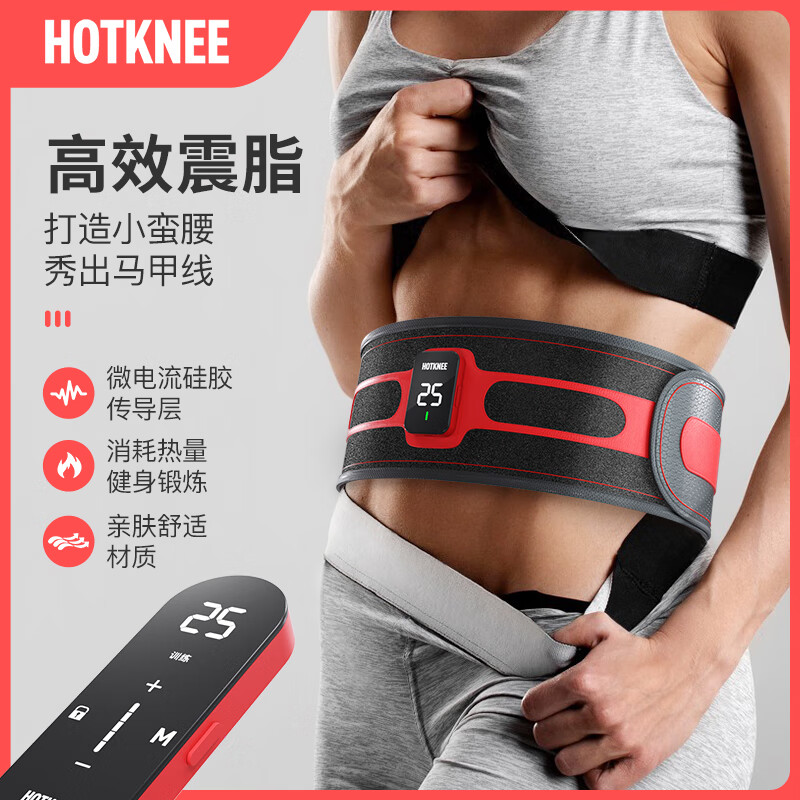 HOT KNEE甩脂机瘦减肚子神器懒人腹部减肥器材震动燃脂健身腰带减肚腩塑形