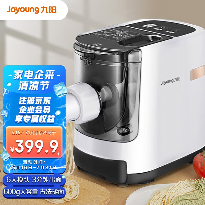 整体分析九阳JYN-W3面条机怎么样，分享半个月经验分享