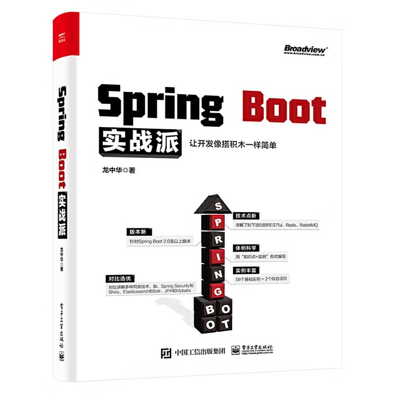 Spring Boot实战四册 深入浅出spring boot+编程思想+spring boot详情图