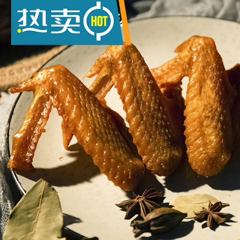 寒宁香辣鸡翅广东梅州客家特产盐焗鸡翅休闲小吃零食风干食 200g香辣