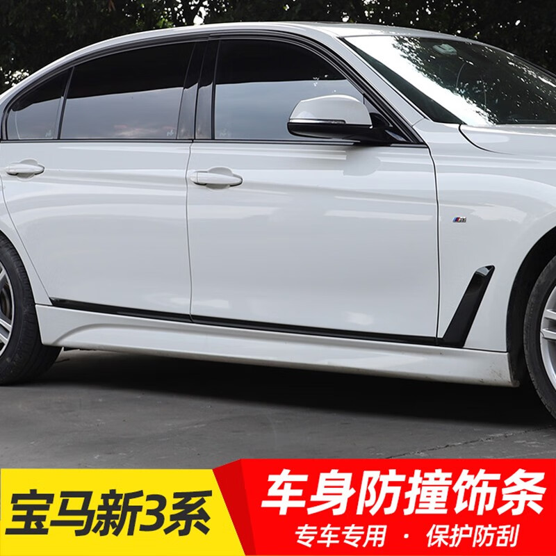 车窗亮条320li改装黑武士装饰用品 13-19款3系长轴车身饰条【黑色】