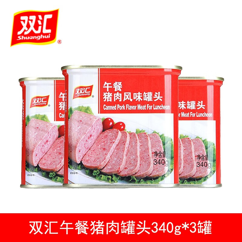 双汇午餐猪肉风味罐头340g*3罐即食早餐午餐肉火锅涮锅火腿肠肉制品