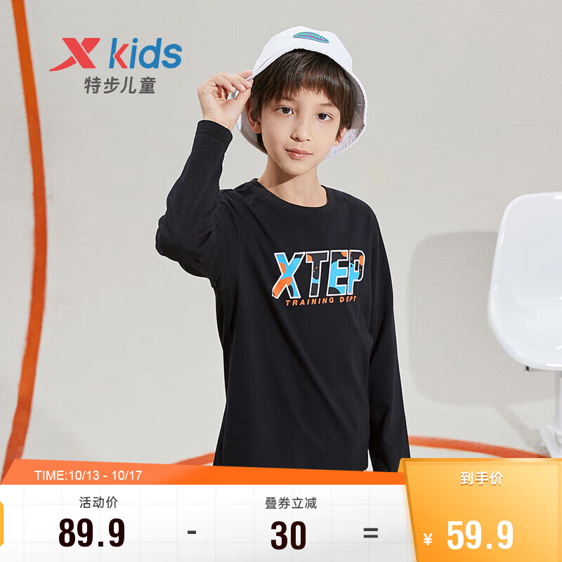 特步（XTEP）儿童童装男童中大童经典运动舒适长袖针织衫 正黑色 130cm属于什么档次？