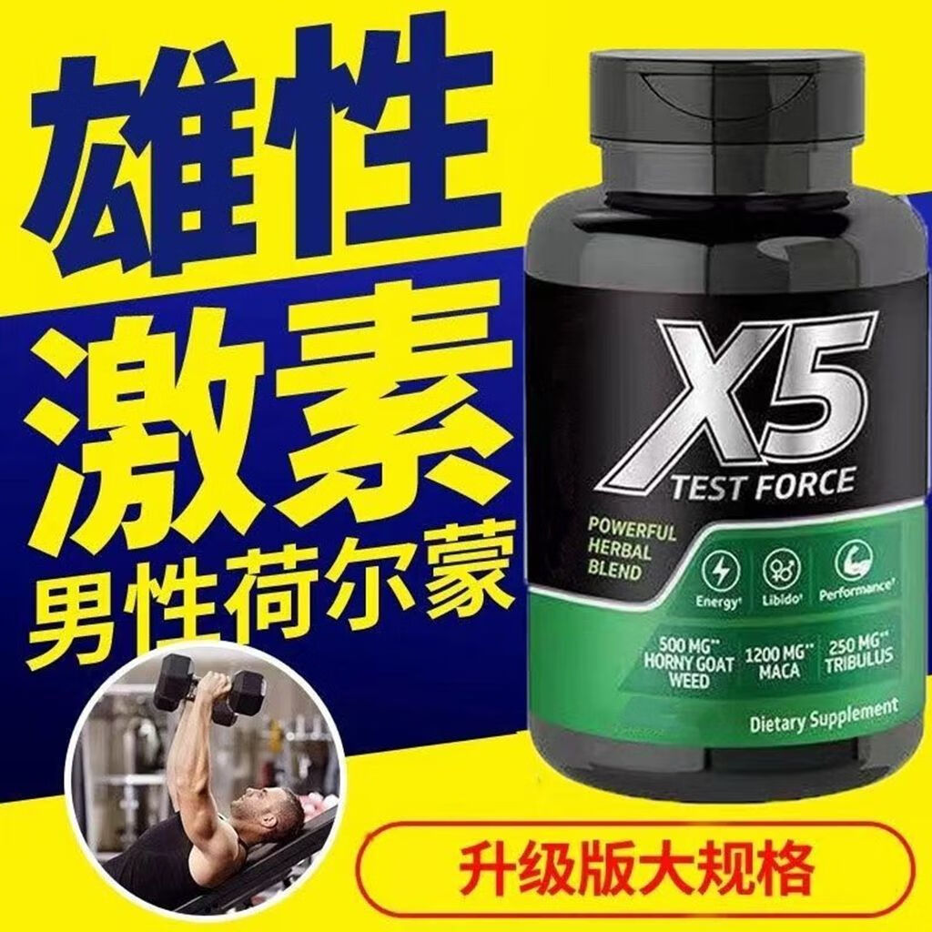 保持很久雄性激素睾丸i酮增肌温补nienyeeri男人的加油站男士用品房事