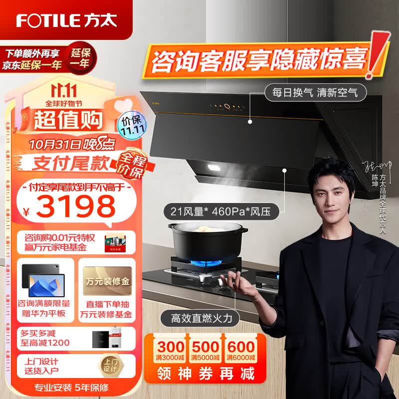 方太（FOTILE）抽吸油烟机灶具套装 侧吸式烟灶套装智能挥手 21大风量4.5kW猛火燃气双灶家用 JCD7+HT8BE.S天然气怎么样,好用不?