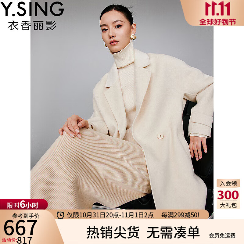 衣香丽影双面呢子羊毛大衣女衣香丽影2023年冬季新款轻奢风骆驼绒毛呢外套 奶油米 S属于什么档次？