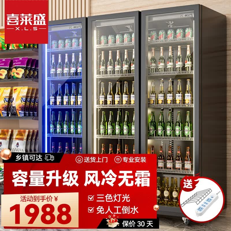 喜莱盛啤酒柜饮料柜酒水柜展示柜冷藏酒柜保鲜柜便利店冰箱冷饮冰柜酸奶便利店超市风冷（网红全屏款） 单门（620*600*1830） 网红款属于什么档次？