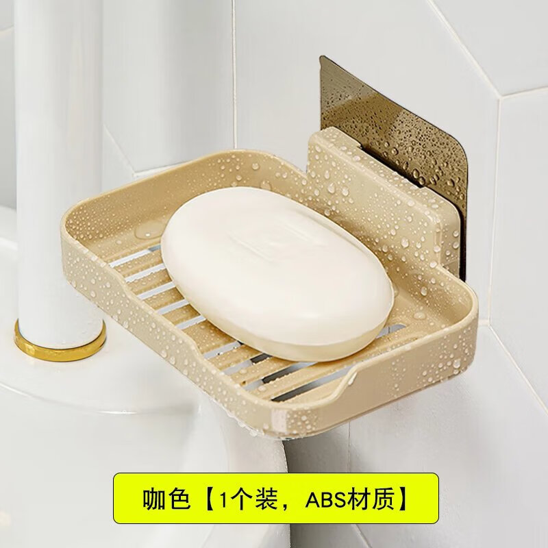 免打孔香皂盒壁挂式粘贴卫生间置物架家用盒子肥皂 咖色【1个装ABS材质】