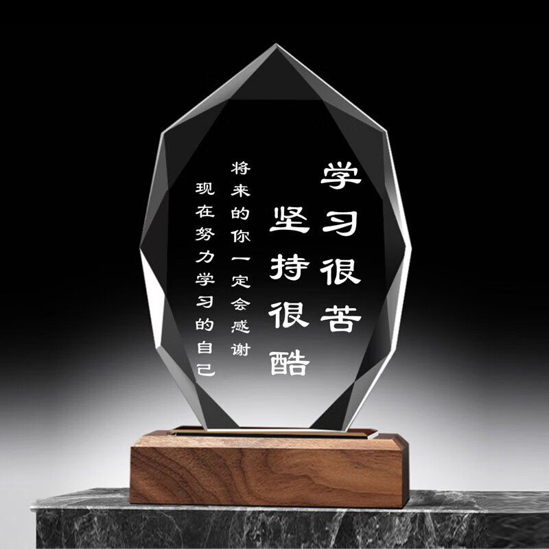周末岛定制鼓励志学生座右铭学习很苦坚持很酷造水晶刻字实木桌面摆件