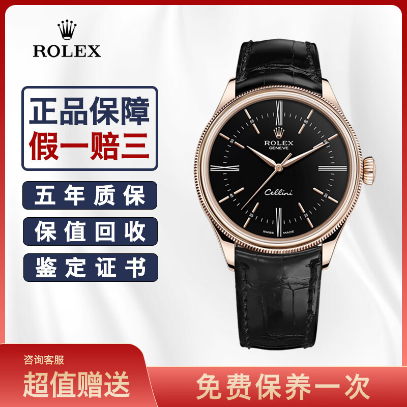 95新】劳力士 切利尼型系列男表 自动机械18k金二手手表 39 黑盘皮带