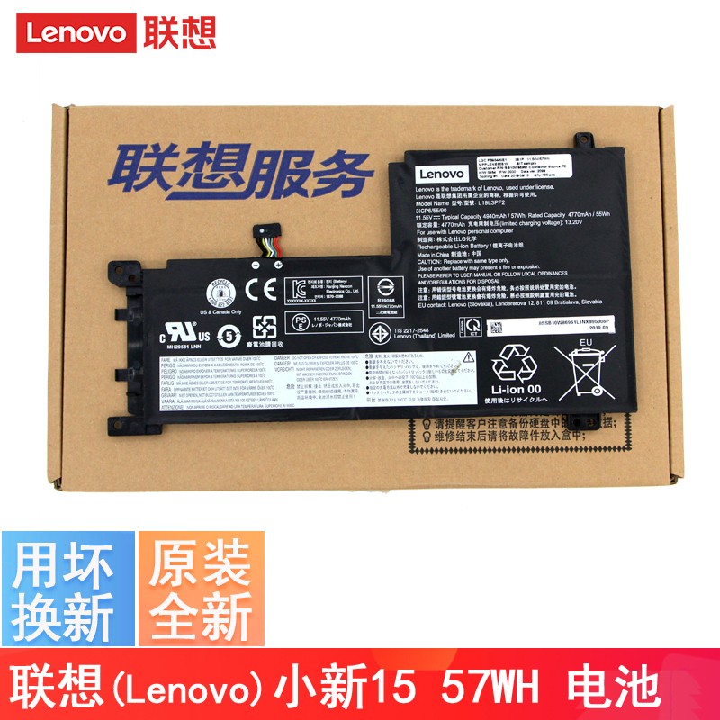联想（LENOVO） 原装联想小新AIR15 锐龙版 2020款 小新Air 15ARE/15ITL 小新Air 15/ARE/ITL/ALC 2021
