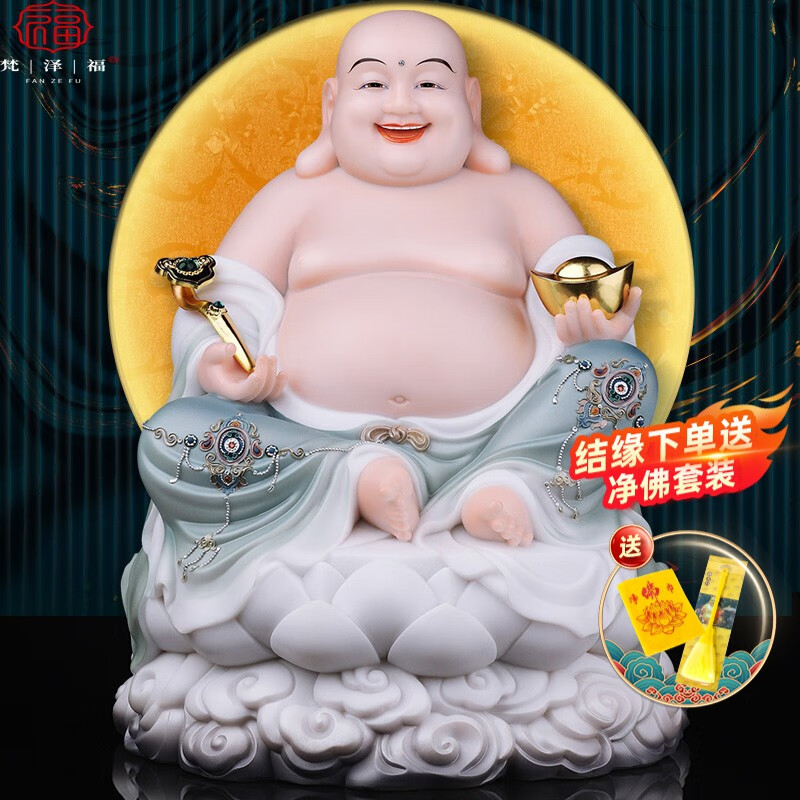 佛像摆件 汉白玉笑佛大肚佛笑口常开家居乔迁供奉摆件 祥云底座 12寸