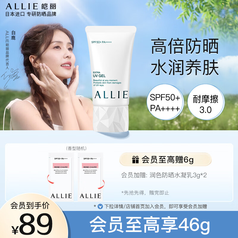 入手感受使用皑丽皑丽倍护防晒水凝乳（40g）防晒霜口碑评分如何？用了半个月感受告知