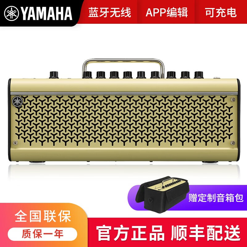 雅马哈（YAMAHA）THR10II吉他音箱THR30AIIWL电吉他木民谣弹唱便携充电音响配件 THR30II WL【支持蓝牙、可充电、无线接收】