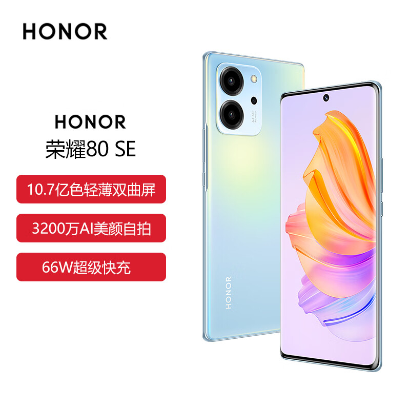 荣耀（HONOR）手机怎么样？是否值得买，看看大家怎么说的！daamdegs