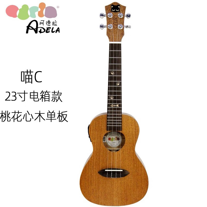 熊童子男女生新手入门初学四弦小吉他 喵c 23寸单板 电箱款