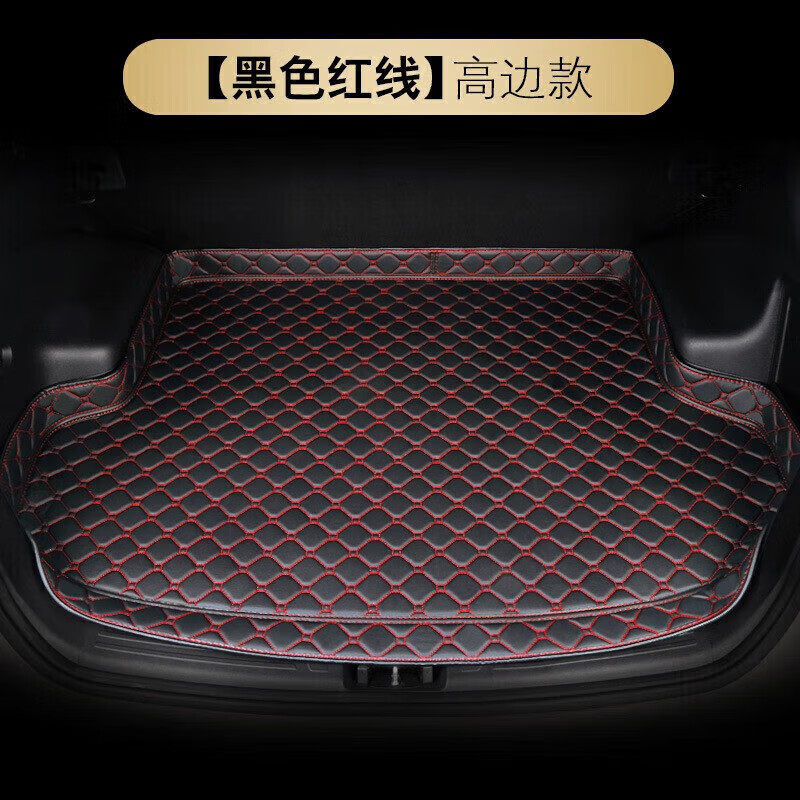 誉帝适用昊铂HT后备箱垫汽车专用尾箱垫高边后备箱垫 高边米色 2023-2025年昊铂HT