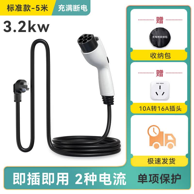 彩威迪适用特斯拉新能源充电枪model3/y随车充便携式3.5kw充电器家用16A 【标准款】5米可调功率怎么样,好用不?